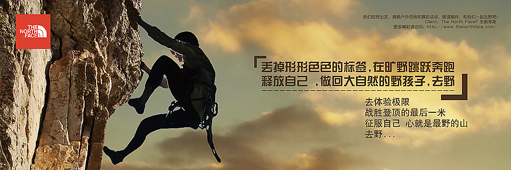 The North Face 户外广告（图ZMjQ4NDIzNjA=） - 宣传物料 - 站酷设计师IMG_ShangWen原创素材 - 站酷ZCOOL