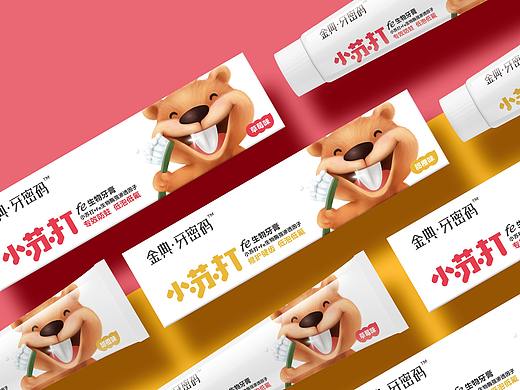 金典牙密码牙膏包装设计