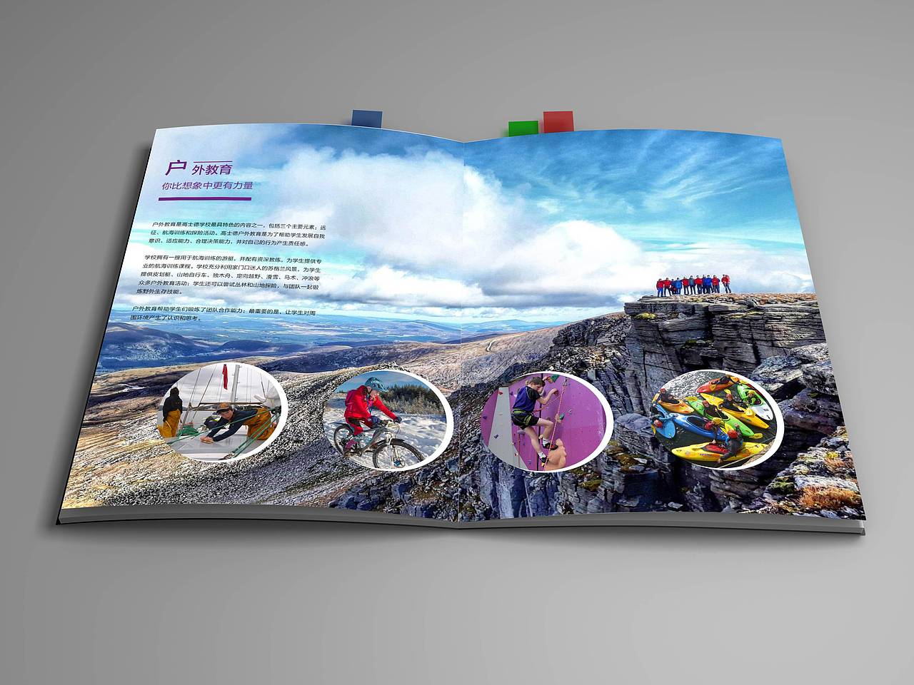 高士德教育画册设计（图ZMjEyMTg5ODIw） - 书籍/画册 - 站酷设计师刀刀狗的生活原创素材 - 站酷ZCOOL