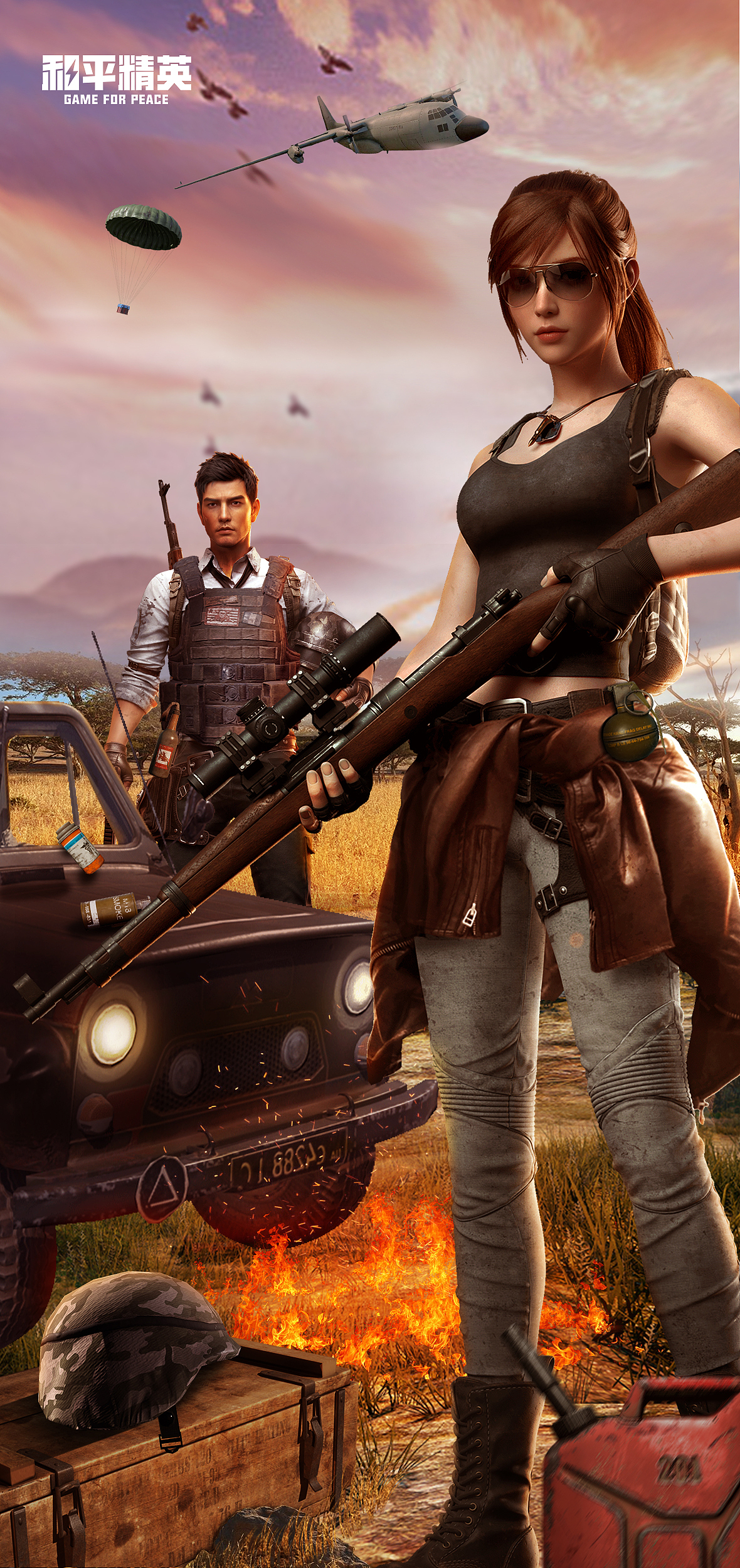 和平精英海报