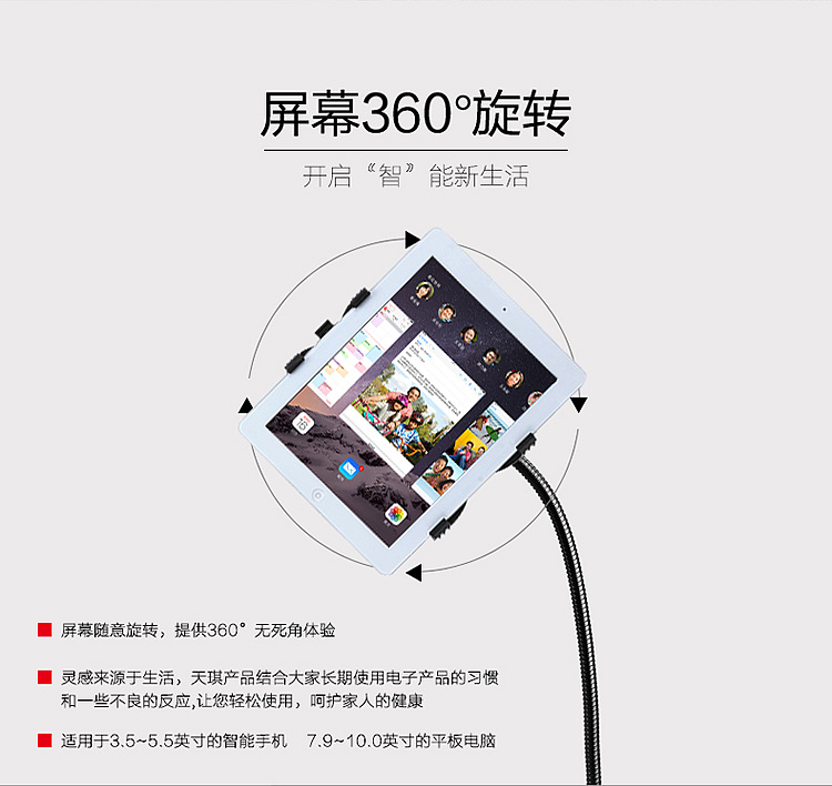 电子支架描述—桌面款