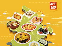20信息图