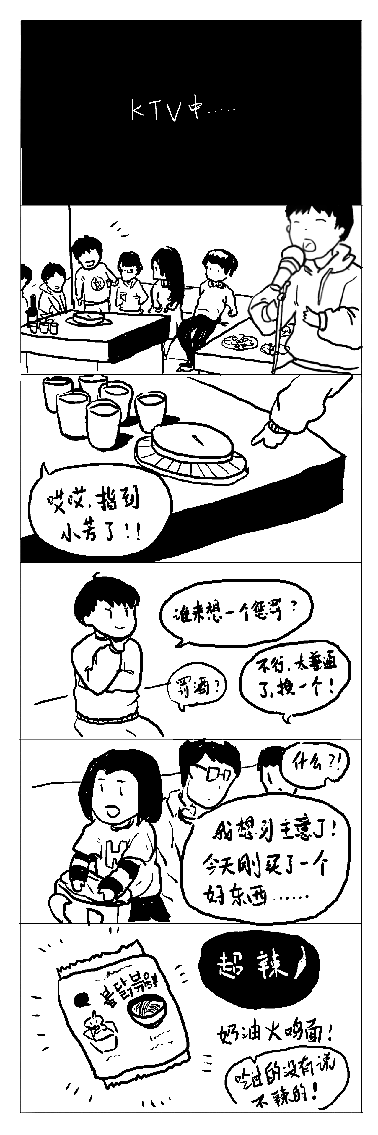 雨季八防安全宣传漫画|插画|商业插画|daiyu1514 - 原创作品 - 站酷 (ZCOOL)