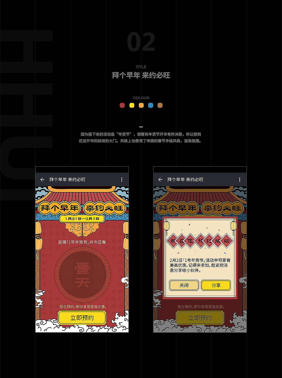 闹花灯 很酷哦（图ZMTQ0MDgwMTI0） - APP界面 - 站酷设计师pipi蛋原创素材 - 站酷ZCOOL