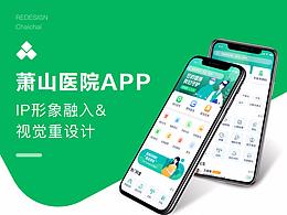 医疗app