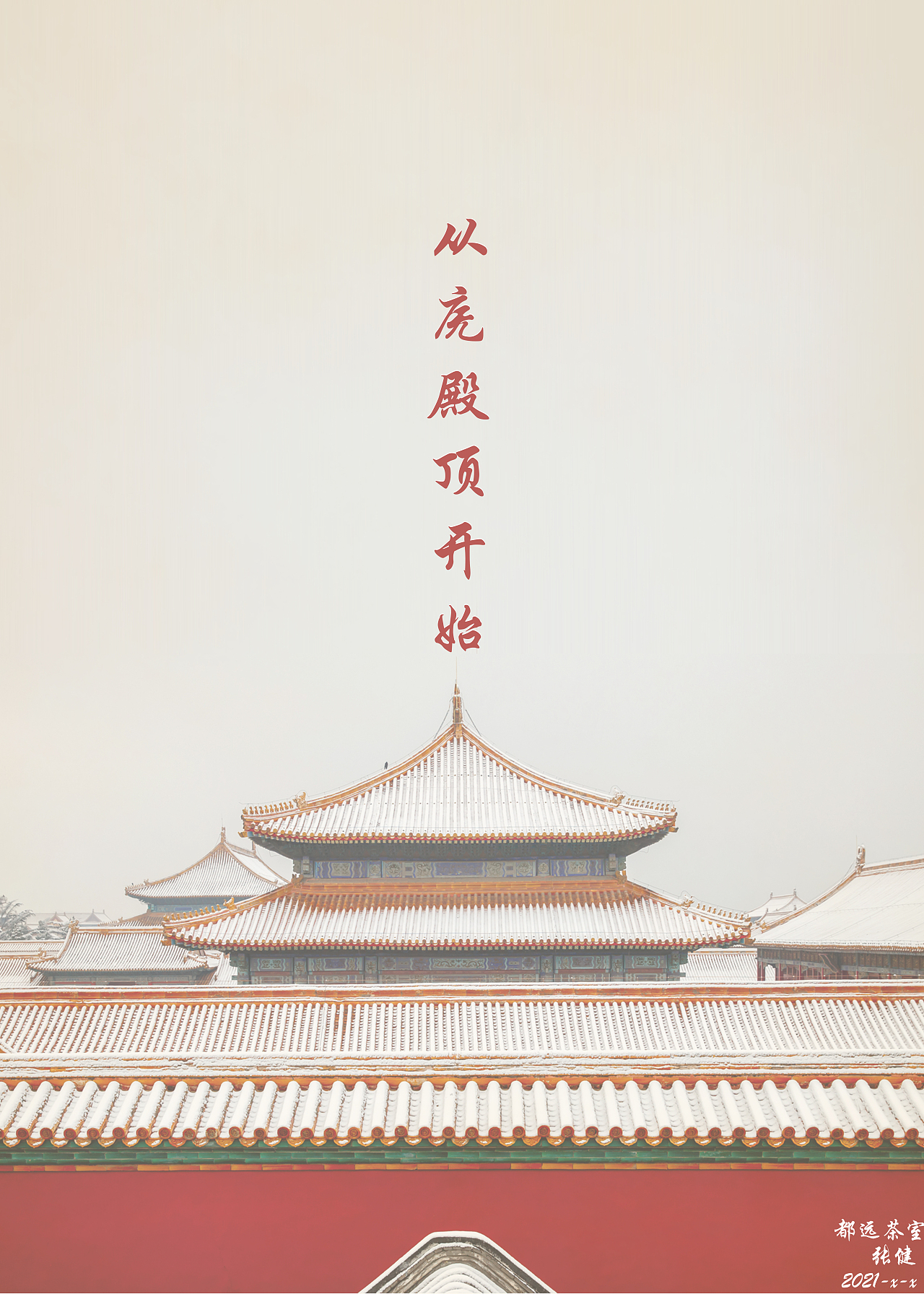 《开放麦》海报设计（图ZMjQ5NDM2MzYw） - 海报 - 站酷设计师Uran设计事务所原创素材 - 站酷ZCOOL