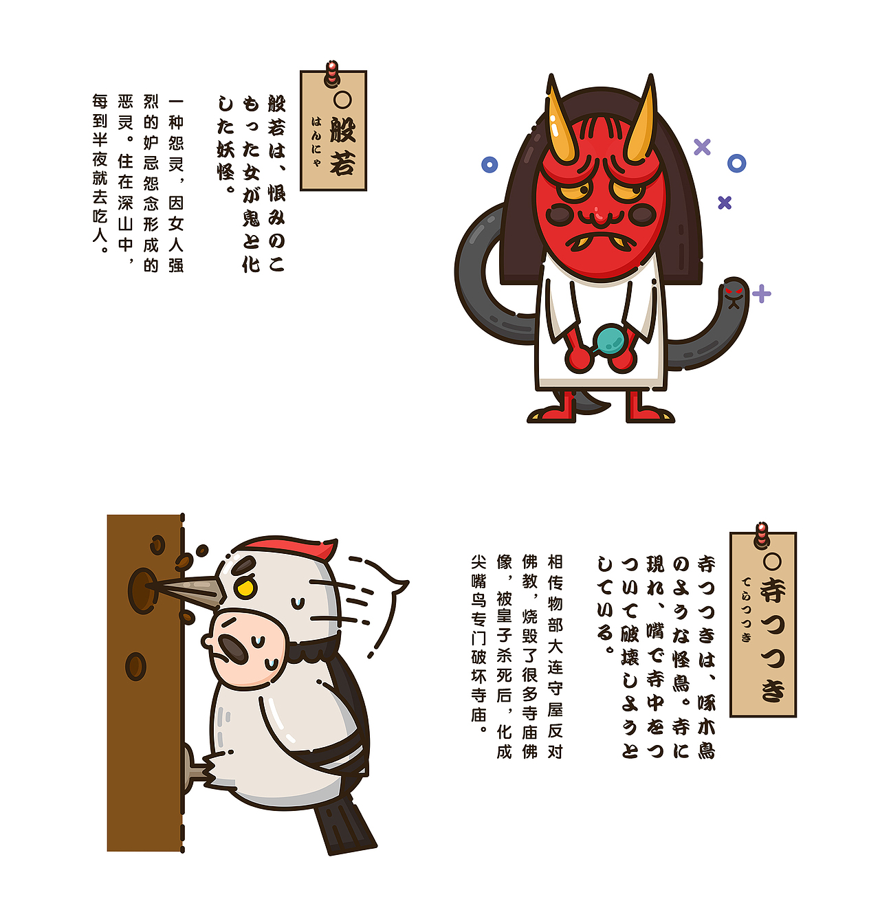 画图百鬼夜行（四）（图ZNjg4Mzg3NDA=） - 创作习作 - 站酷设计师嘛鸡原创素材 - 站酷ZCOOL
