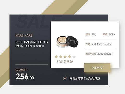 黑金配色商城APP