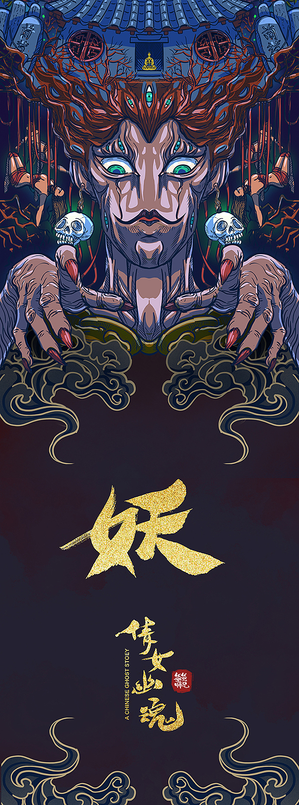 倩女幽魂（图ZMTc5OTQzOTM2） - 其他平面 - 站酷设计师熊熊师兄Avidor原创素材 - 站酷ZCOOL
