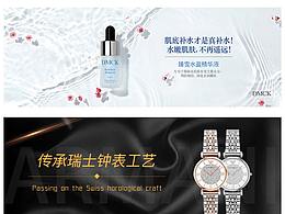 品牌活動(dòng)banner