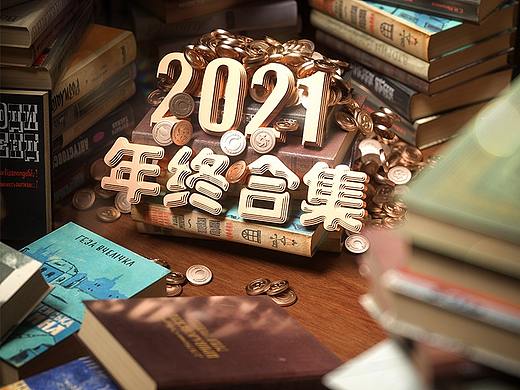 2021年度渲染作品合集