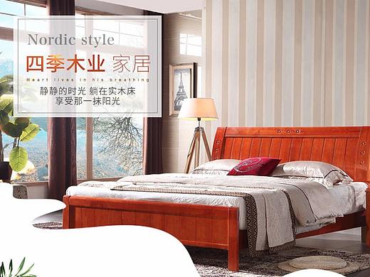 家具详情页