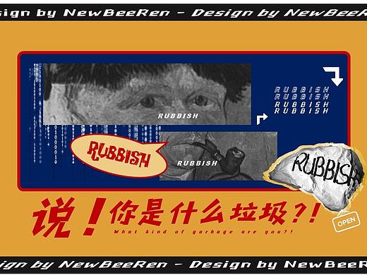 【NewBeeRen】欧美复古油画拼贴恶搞风杂志画册PPT模板