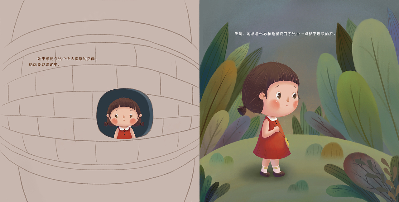 儿童绘本设计《Please Love Me More》