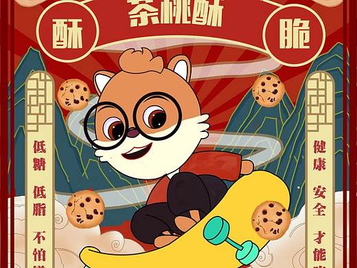 三只松鼠包装插图