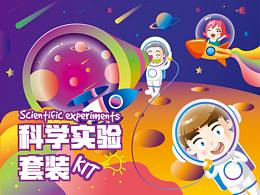 最近的一些矢量插画