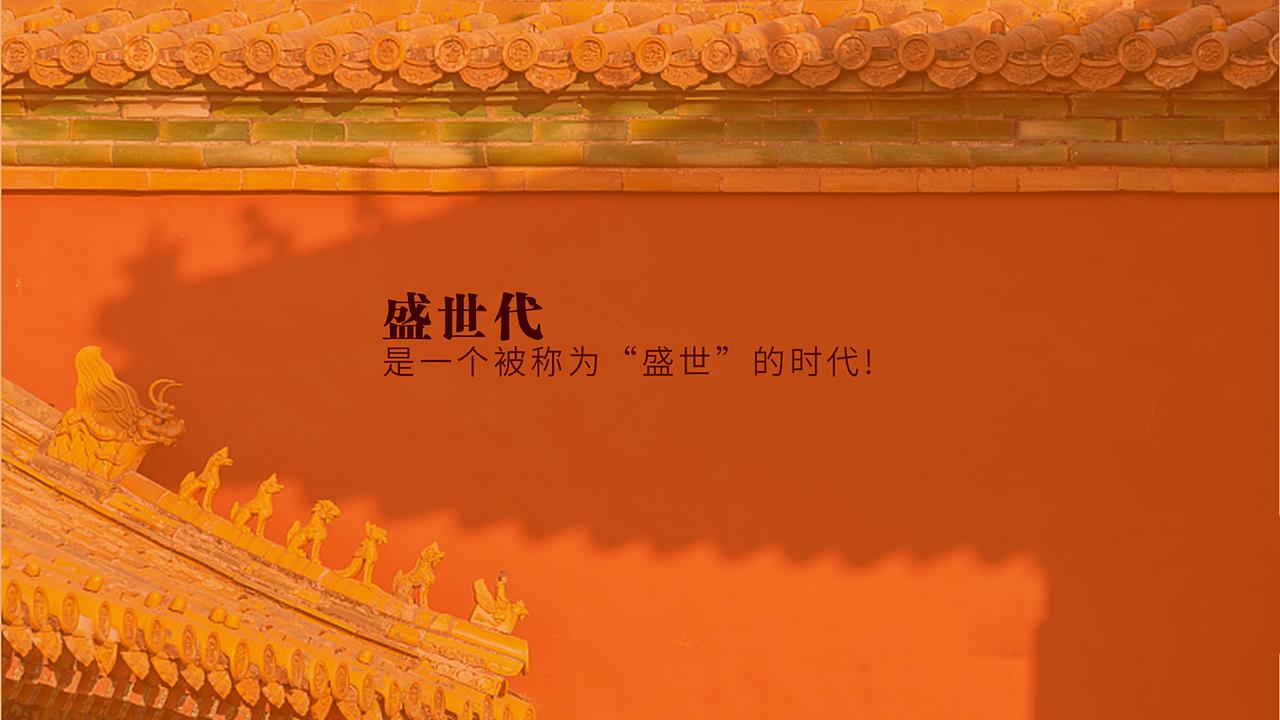 《何为盛世代1 》白酒包装设计(图ZMjc2MTY1OTUy) - 包装 - 站酷设计师柏星龙设计原创素材 - 站酷ZCOOL