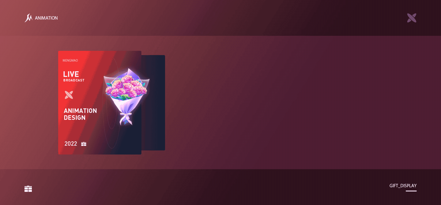 2022直播礼物动效设计