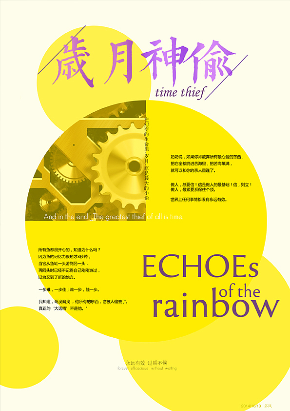 平面作品（图ZMjU5NzMyMjg=） - 宣传物料 - 站酷设计师Anapple_原创素材 - 站酷ZCOOL