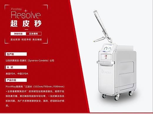 仪器介绍--超皮秒