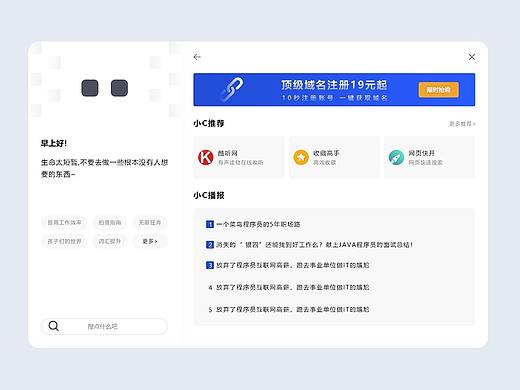 COOL-AI:基于Electron的桌面端，多应用开发平台