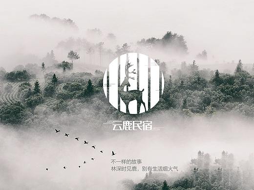 云鹿（個人主頁-ZNDc3OTU1MTI=） - Logo - 站酷設計師9527加油原創(chuàng)素材 - 站酷ZCOOL