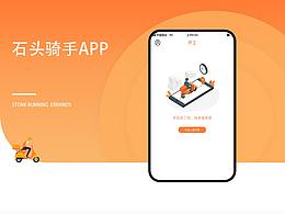 APP 配送