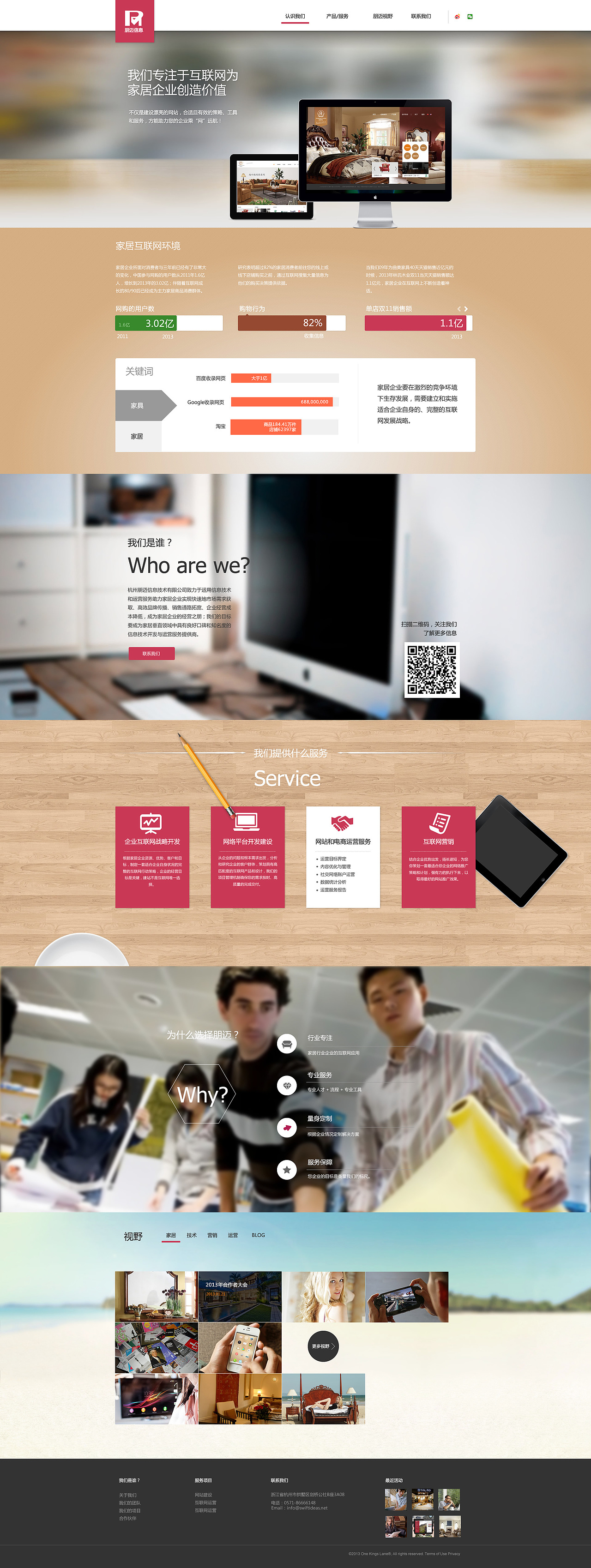 朋迈官网（图ZMTQ0NDQ5MjA=） - 企业官网 - 站酷设计师1kmxc原创素材 - 站酷ZCOOL