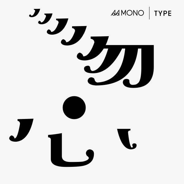 动效字体设计（图ZNTAwNzMzNDg=） - 动效设计 - 站酷设计师Silvia小森原创素材 - 站酷ZCOOL