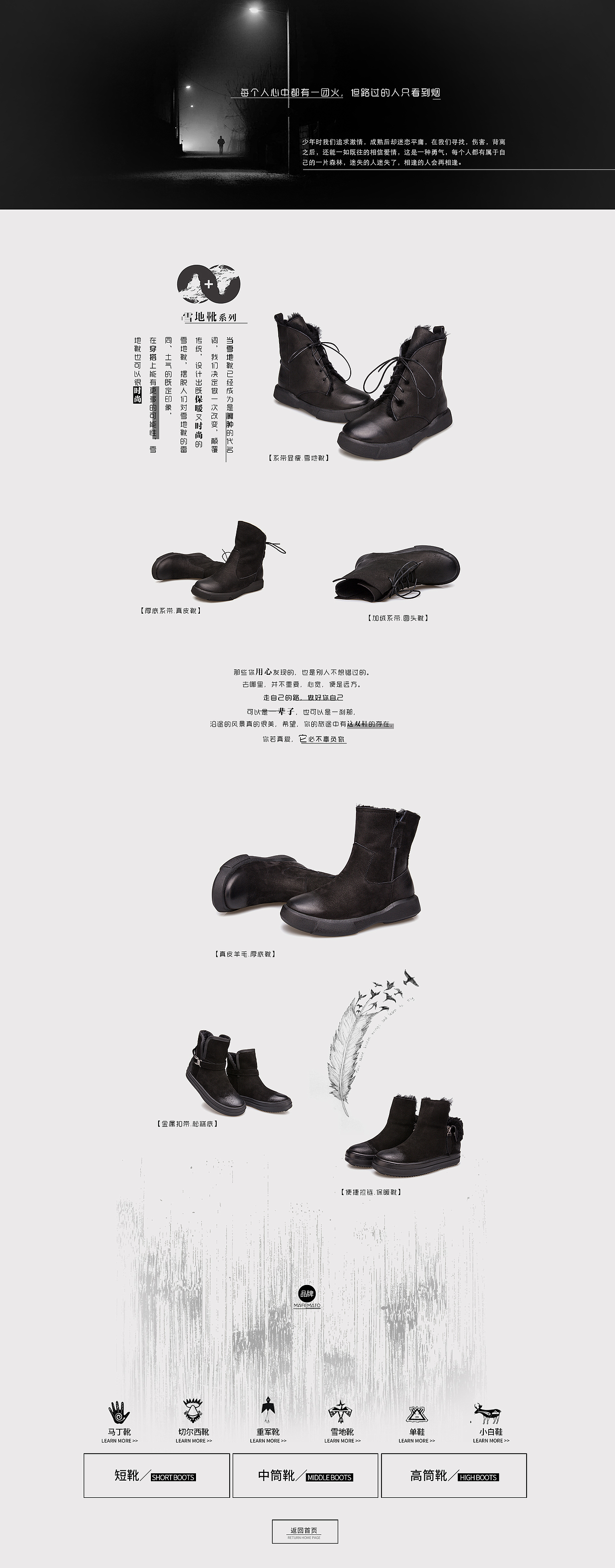 玛菲玛图复古女鞋首页（图ZMTA0NjI0Mjgw） - 电商 - 站酷设计师彼岸花魂原创素材 - 站酷ZCOOL