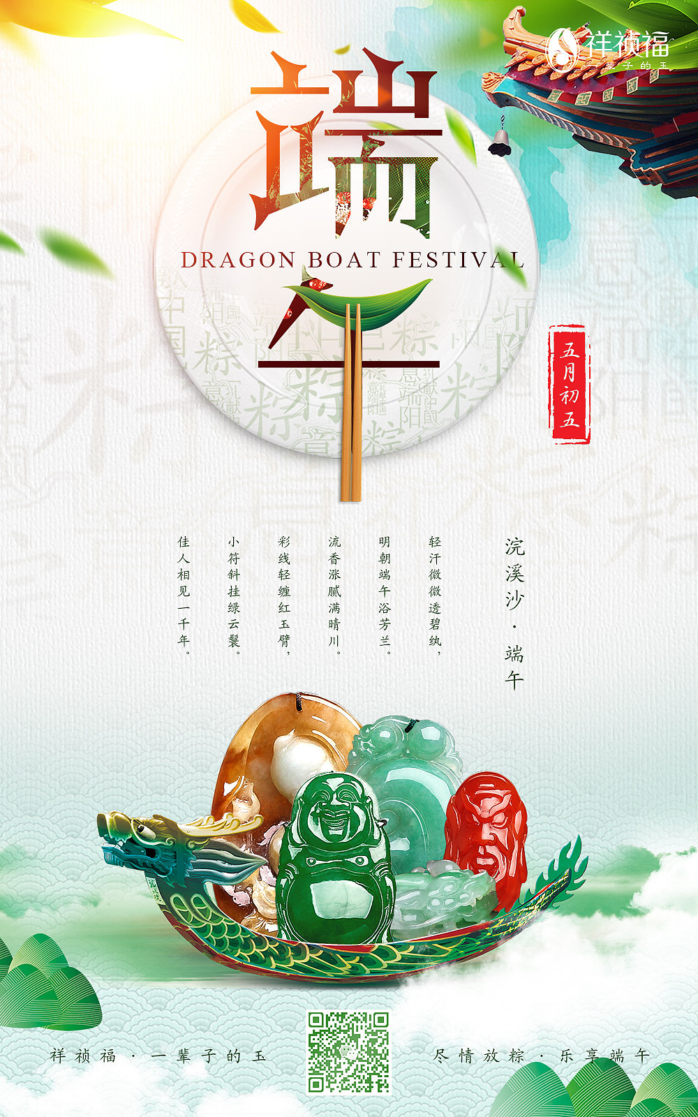 中式文化节日节气宣传海报（图ZMTIzOTEyNjM2） - 运营设计 - 站酷设计师Martin_cyc原创素材 - 站酷ZCOOL