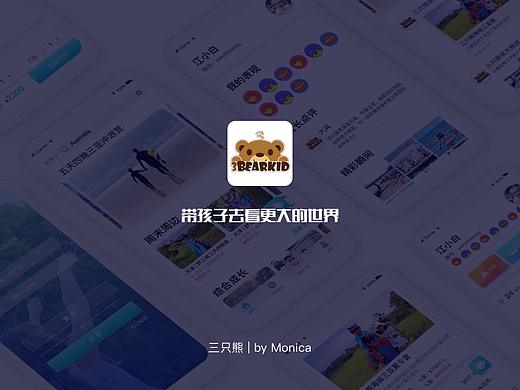 三只熊·青少年体验式营地教育平台