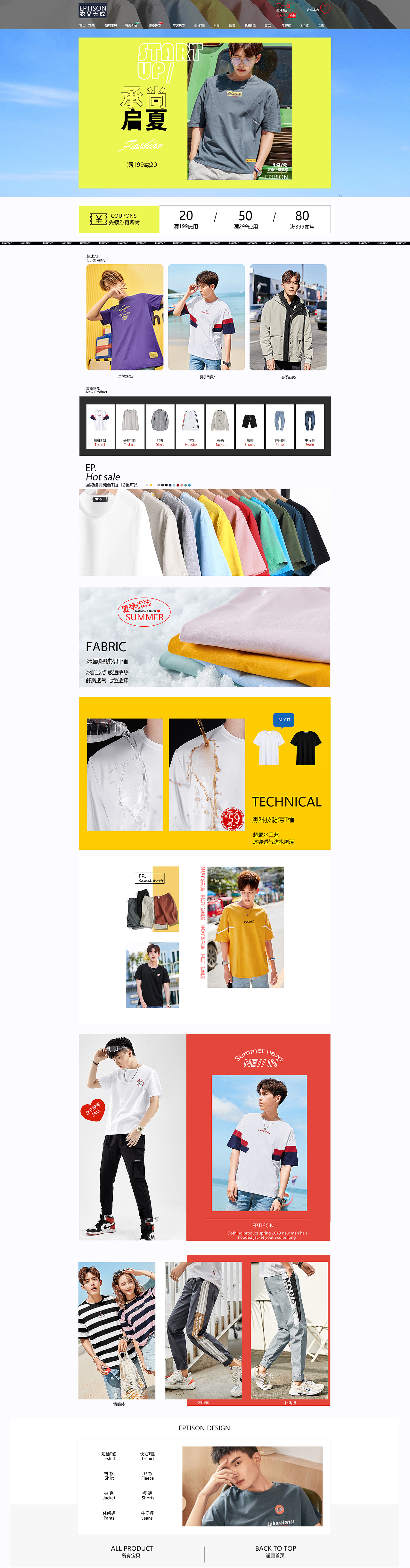 临摹电商网页（图ZMTY0MTA5ODAw） - 电商 - 站酷设计师秃头ui原创素材 - 站酷ZCOOL