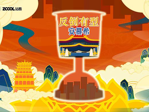 安慕希 反倒有型 《敦煌》（個人主頁-ZNDc4OTMzMDA=） - 海報 - 站酷設(shè)計師公子楚辭原創(chuàng)素材 - 站酷ZCOOL