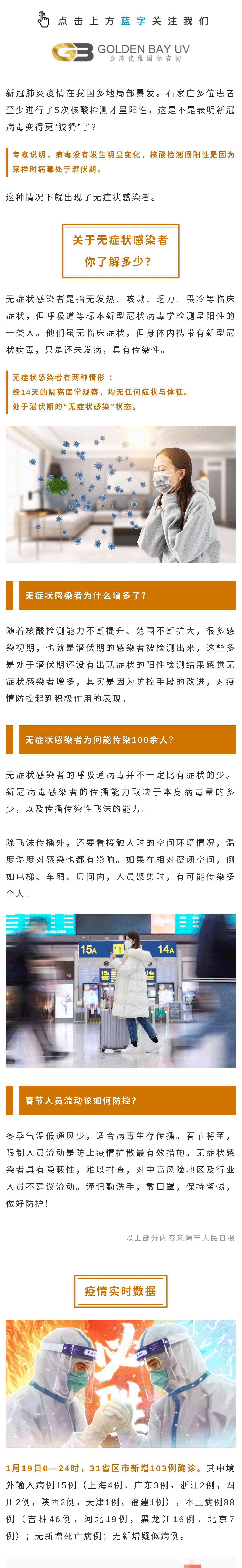 YBC900空气消毒机高效洁净空气,陪您健康度过2021!