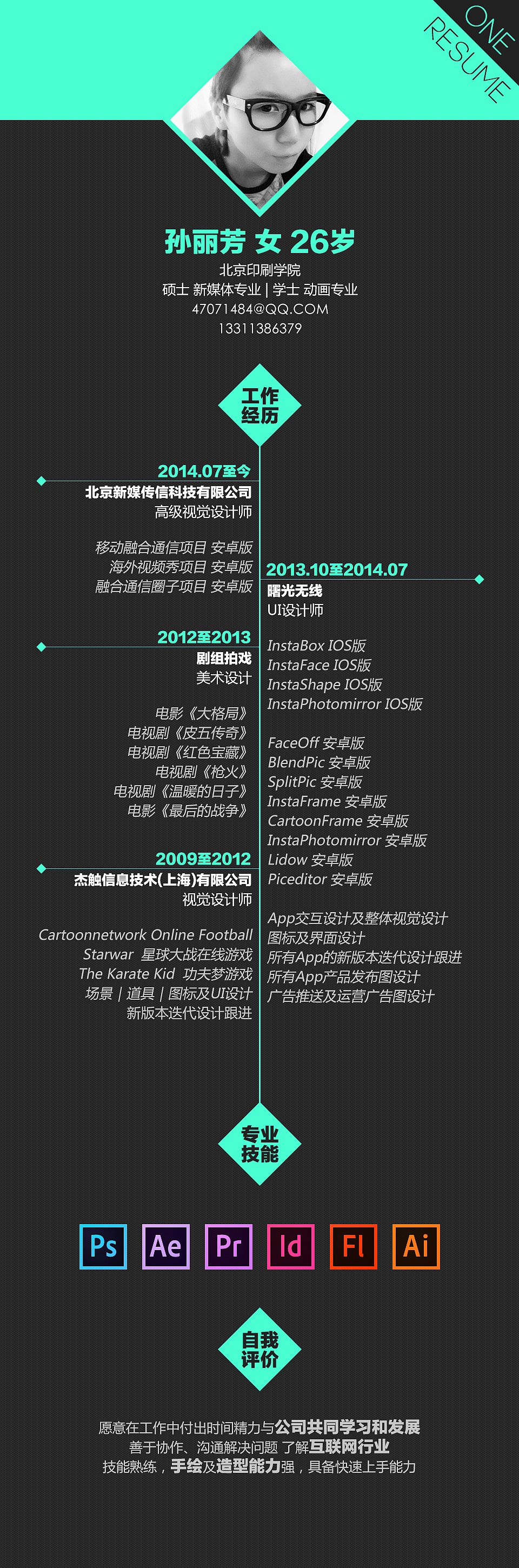 求职简历－多重人格GUI设计师（图ZMjE4OTY1NTY=） - APP界面 - 站酷设计师多重人格原创素材 - 站酷ZCOOL