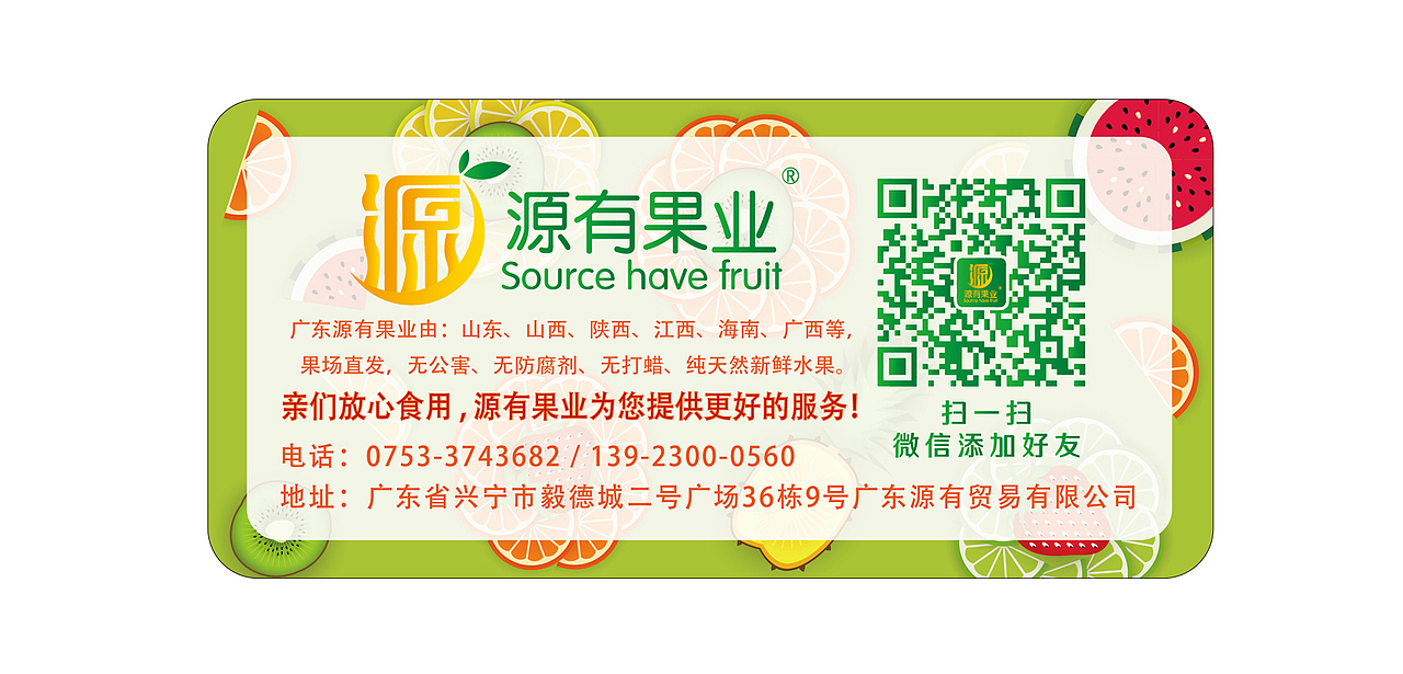 【原创】源有果业LOGO设计
