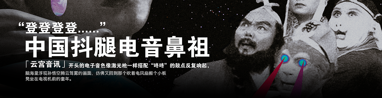 Memories of childhood electronic music（图ZMTMxNDUyNTMy） - 海报 - 站酷设计师Lance厘浪见原创素材 - 站酷ZCOOL