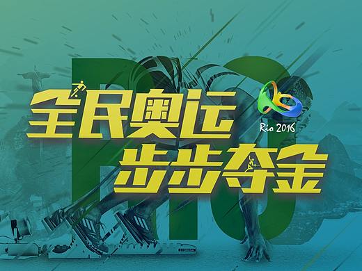 方橙式·步步奪金（個人主頁-ZNDcxMDQzMDg=） - 運營設(shè)計 - 站酷設(shè)計師不會設(shè)計嗷原創(chuàng)素材 - 站酷ZCOOL