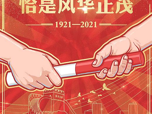 五四海報(bào)（個(gè)人主頁-ZNTI0NDkyNjQ=） - 商業(yè)插畫 - 站酷設(shè)計(jì)師小黃大黃原創(chuàng)素材 - 站酷ZCOOL