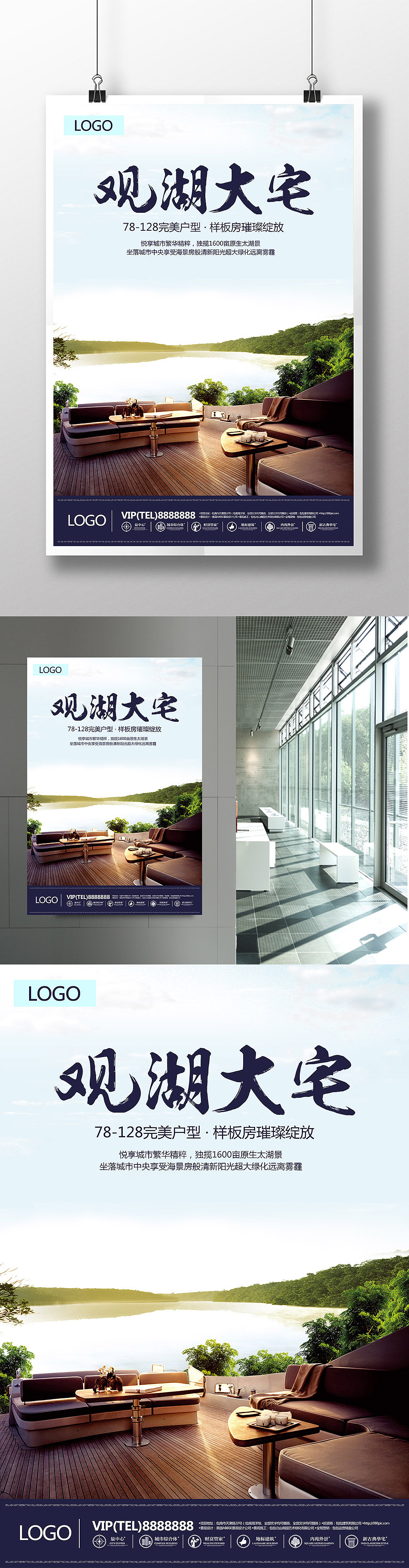 房地产创意海报（图ZNjU2OTg4NjA=） - 海报 - 站酷设计师热爱设计的小王原创素材 - 站酷ZCOOL