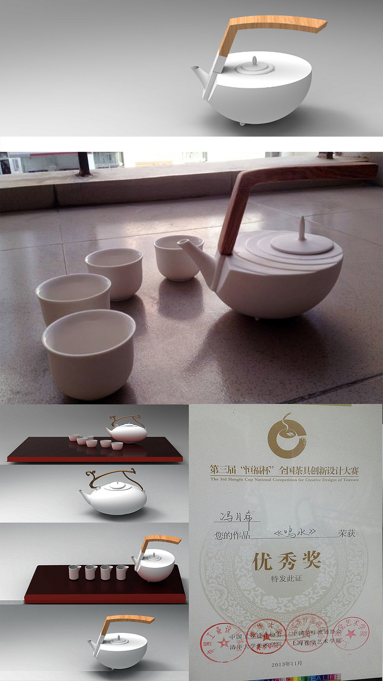 创意茶具‘’鸣水‘’（图ZODkzMjUzODA=） - 生活用品 - 站酷设计师填物匠工作室原创素材 - 站酷ZCOOL