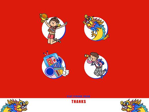 【商插】中国赞！国庆节日插图-中国加油！