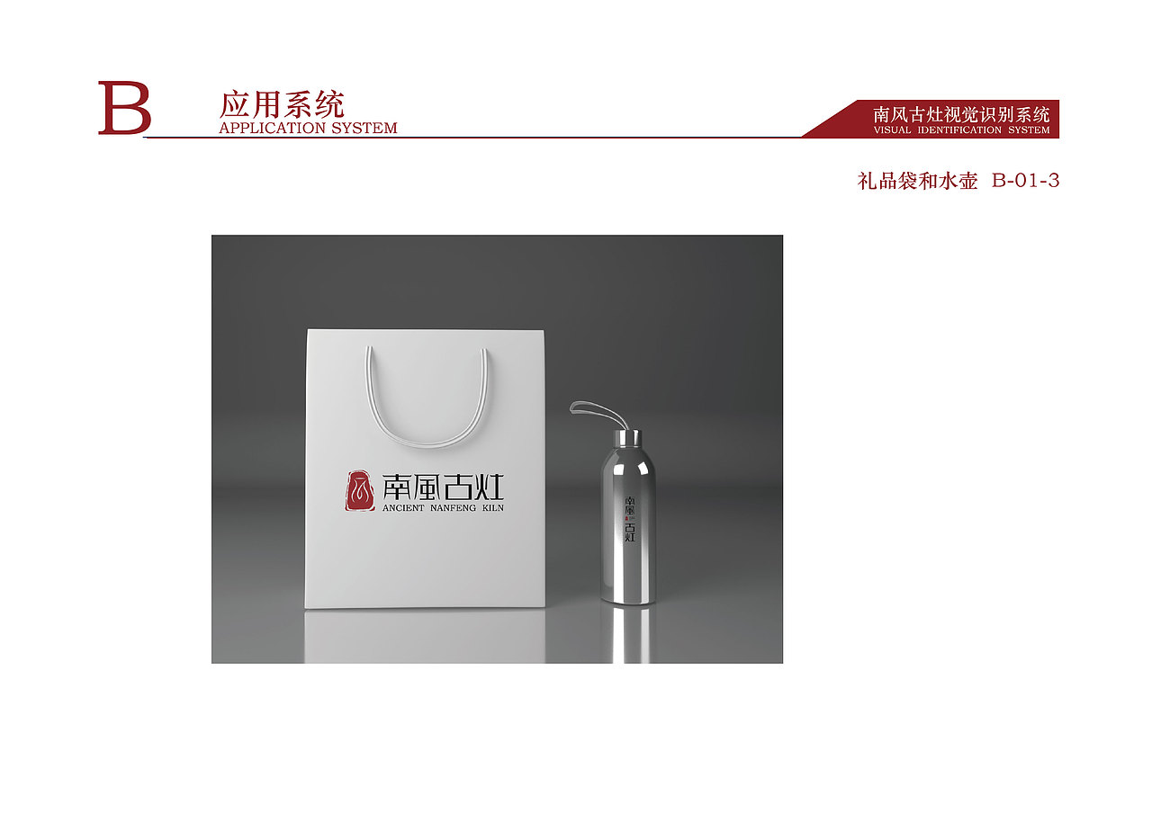 南风古灶VI识别系统（图ZMjA2ODAyOTk2） - Logo - 站酷设计师唐山犬兄原创素材 - 站酷ZCOOL