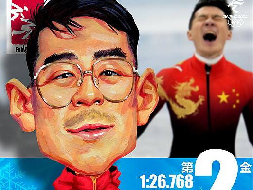 冬奥第二金