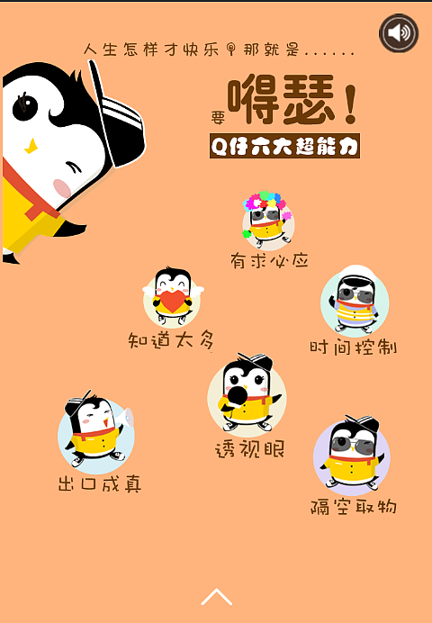 腾讯行政部 行政助手Q仔（图ZMjAxMjY1MDA=） - 商业插画 - 站酷设计师画画的群子原创素材 - 站酷ZCOOL