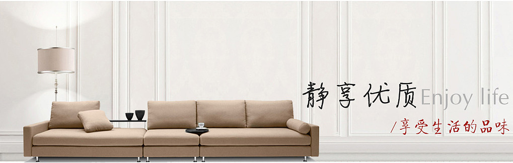 家具banner