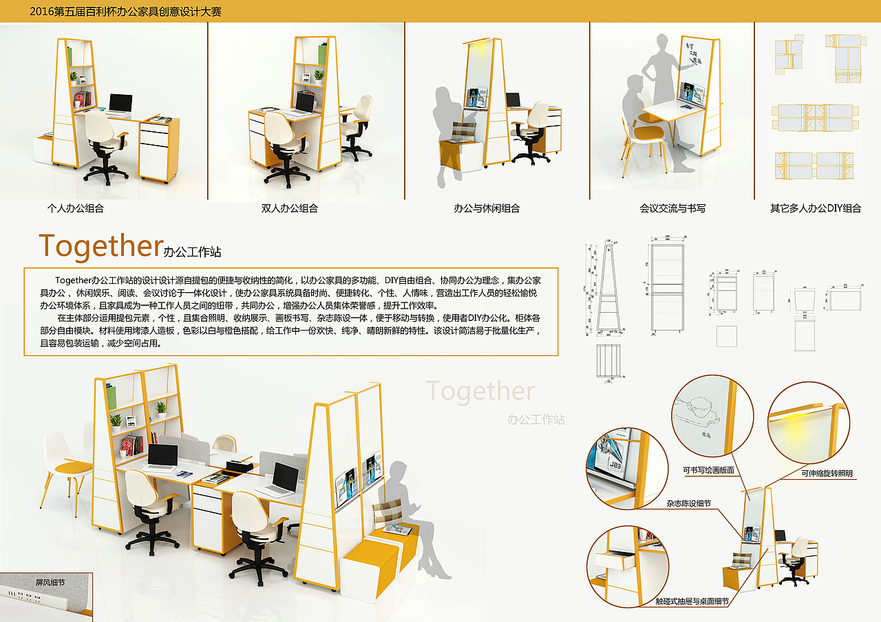 Together办公工作站（图ZMTU1ODEwNTA0） - 生活用品 - 站酷设计师AzirLSZ原创素材 - 站酷ZCOOL