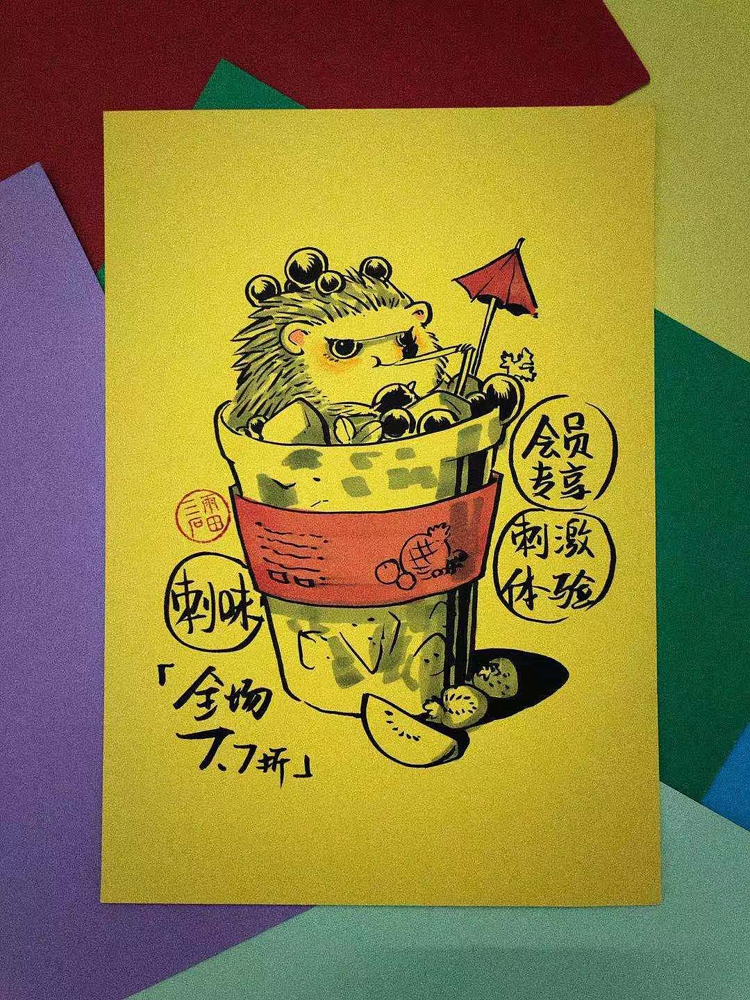 手绘各种风骚独特奶茶（图ZMTgwNjgwNjMy） - 新锐潮流插画 - 站酷设计师雨田三石原创素材 - 站酷ZCOOL