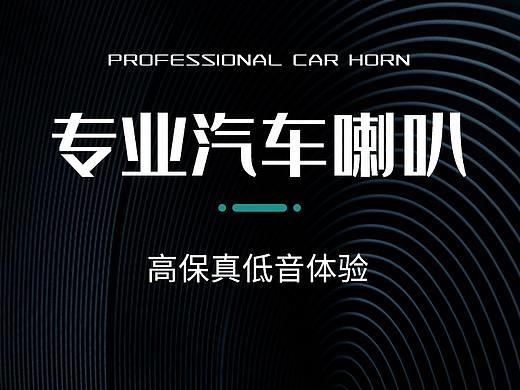 解忧兔设计汽车配件详情页案例